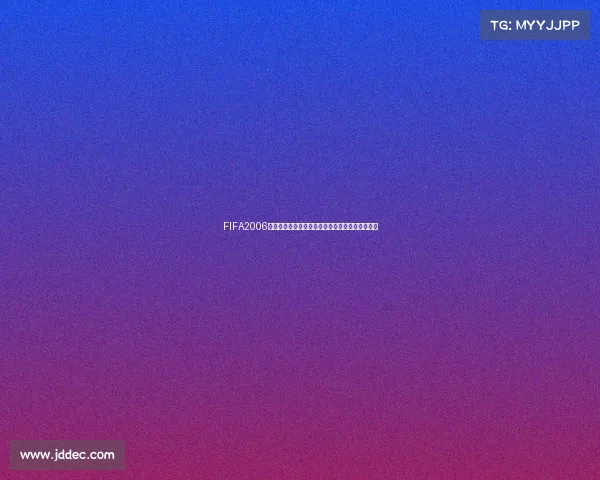 FIFA2006世界杯操作技巧全面解析与实战应用指南全攻略版