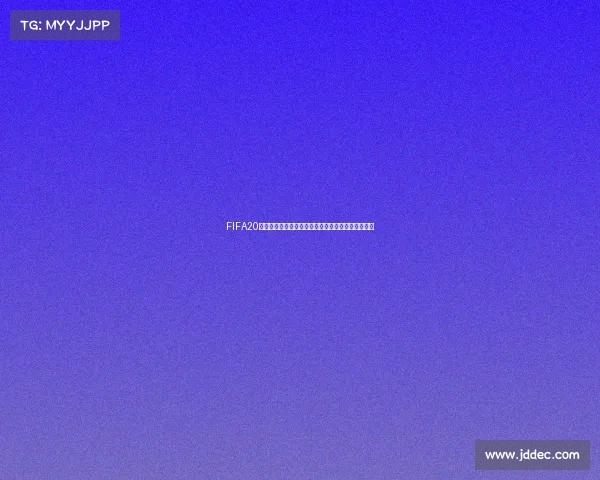 FIFA20世界杯夺冠精彩视频全程回顾震撼瞬间再现冠军之路